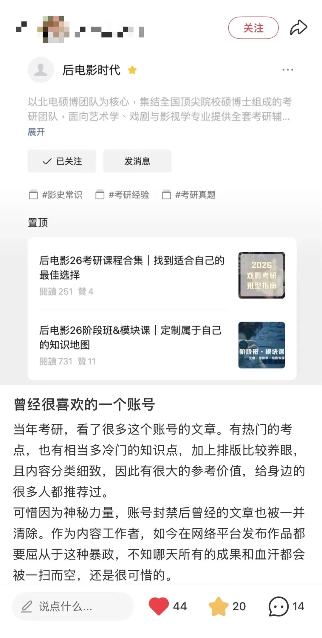 考研真题|中央戏剧学院电影创作专硕历年真题(2022-2026)-第14张图片-四季读书网