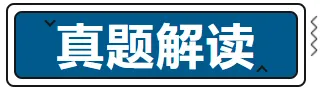 2026年黑吉辽蒙高考地理真题完全解读-第7张图片-四季读书网