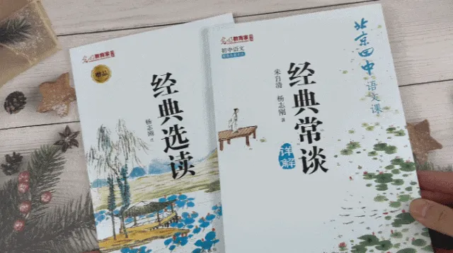 中考语文拉分神器-北京四中名师精讲《经典常谈》一套搞定名著考点-第1张图片-四季读书网
