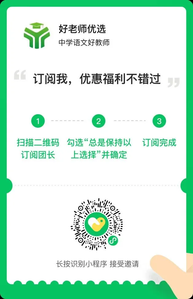 中考语文拉分神器-北京四中名师精讲《经典常谈》一套搞定名著考点-第3张图片-四季读书网