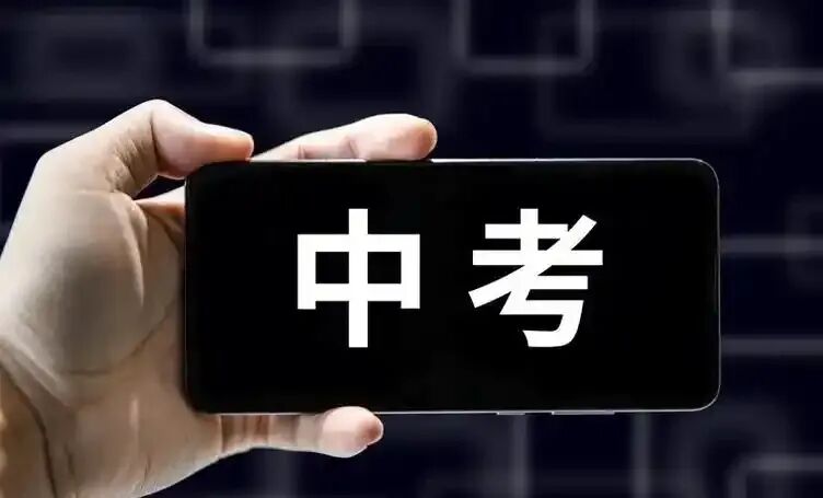 2027年中考方向-第2张图片-四季读书网 2027年中考方向-第2张图片-四季读书网