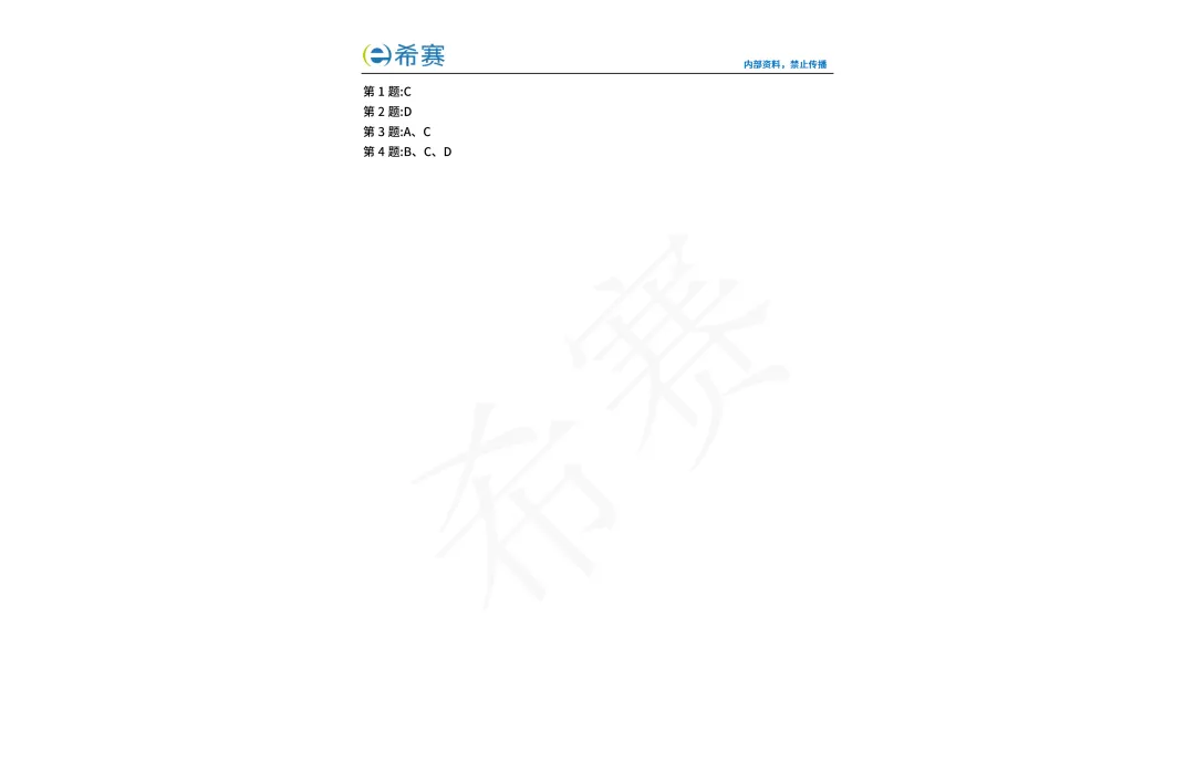 【完整版】2025中级经济师人力资源真题+答案 | 电子版-第15张图片-四季读书网