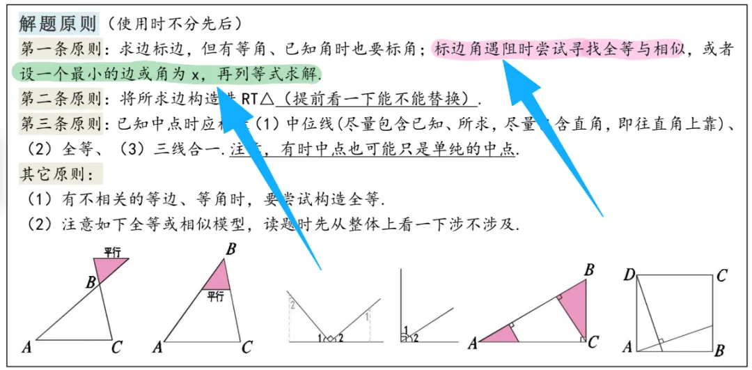 天津中考数学解题套路拆解(1)-第7张图片-四季读书网 天津中考数学解题套路拆解(1)-第7张图片-四季读书网