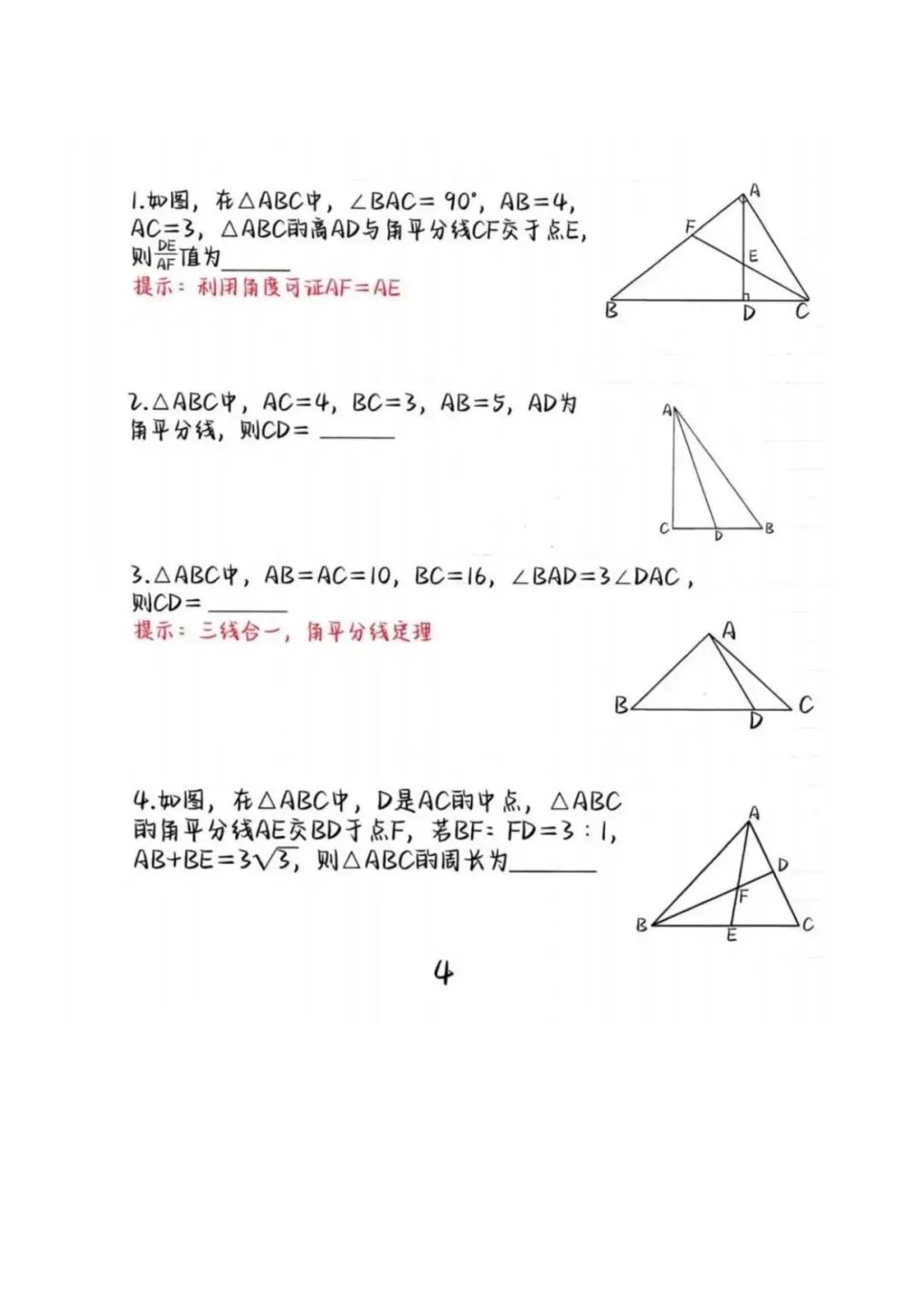 【中考特辑】【初中数学】常考经典10大几何模型全解,一篇全部搞定!-第5张图片-四季读书网 【中考特辑】【初中数学】常考经典10大几何模型全解,一篇全部搞定!-第5张图片-四季读书网