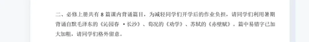 中考差的那几分,从军训通知开始处处扎心-第3张图片-四季读书网 中考差的那几分,从军训通知开始处处扎心-第3张图片-四季读书网