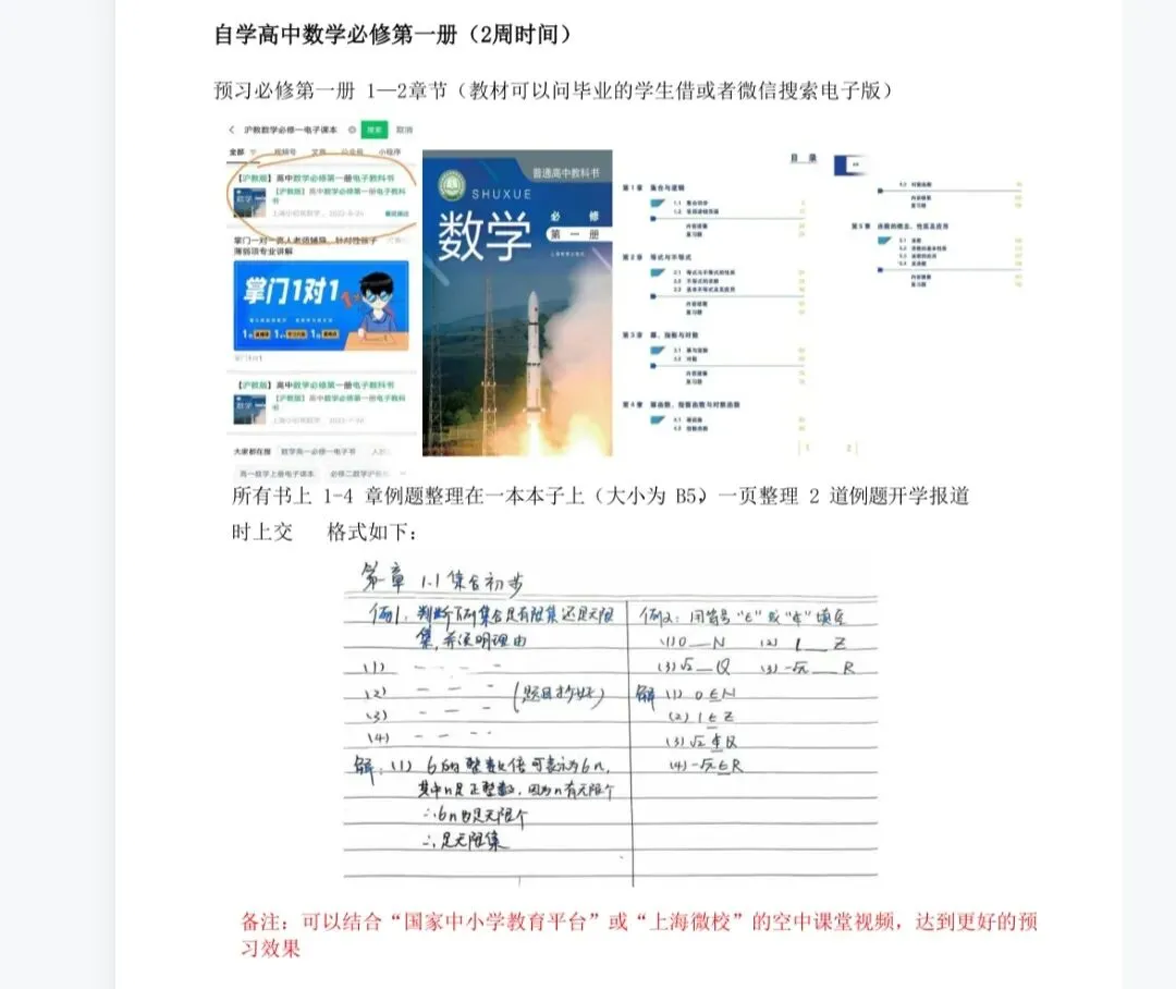 中考差的那几分,从军训通知开始处处扎心-第4张图片-四季读书网 中考差的那几分,从军训通知开始处处扎心-第4张图片-四季读书网