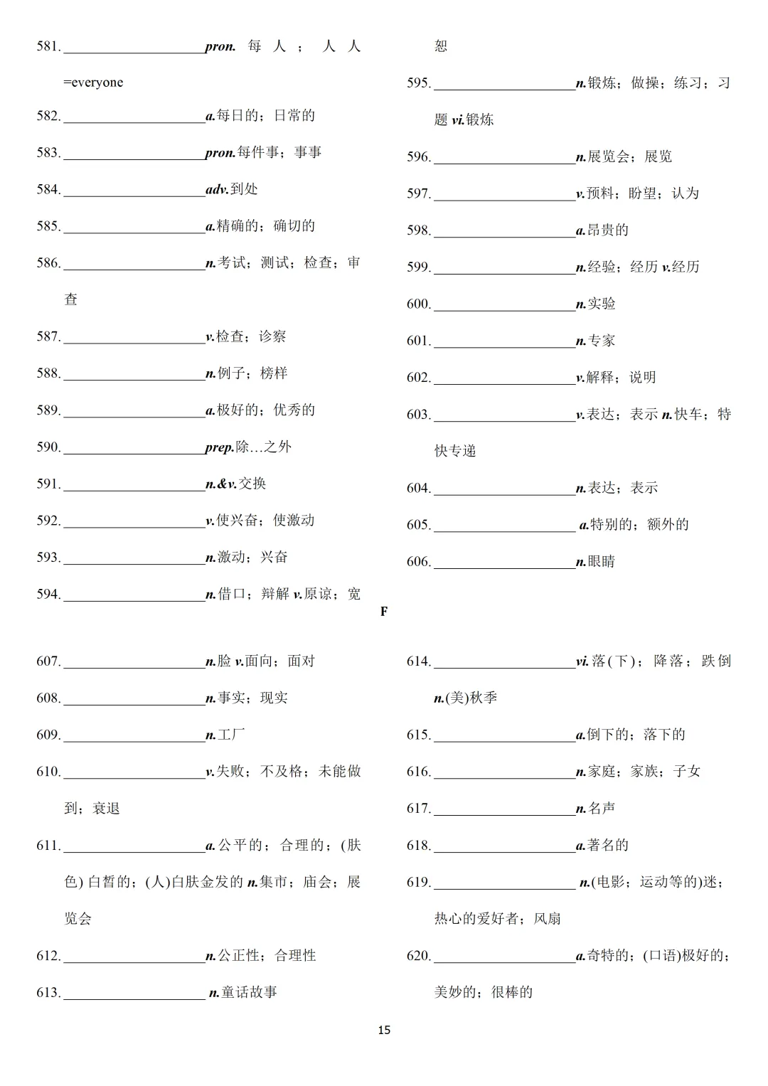 中考英语课标必背2000词【背诵版+默写版】-第46张图片-四季读书网