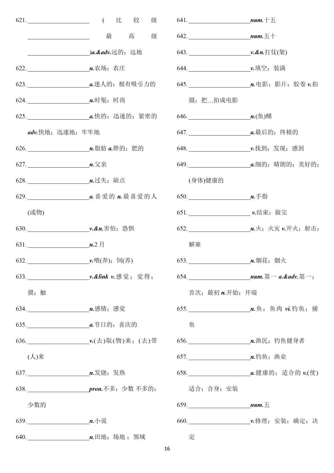 中考英语课标必背2000词【背诵版+默写版】-第47张图片-四季读书网