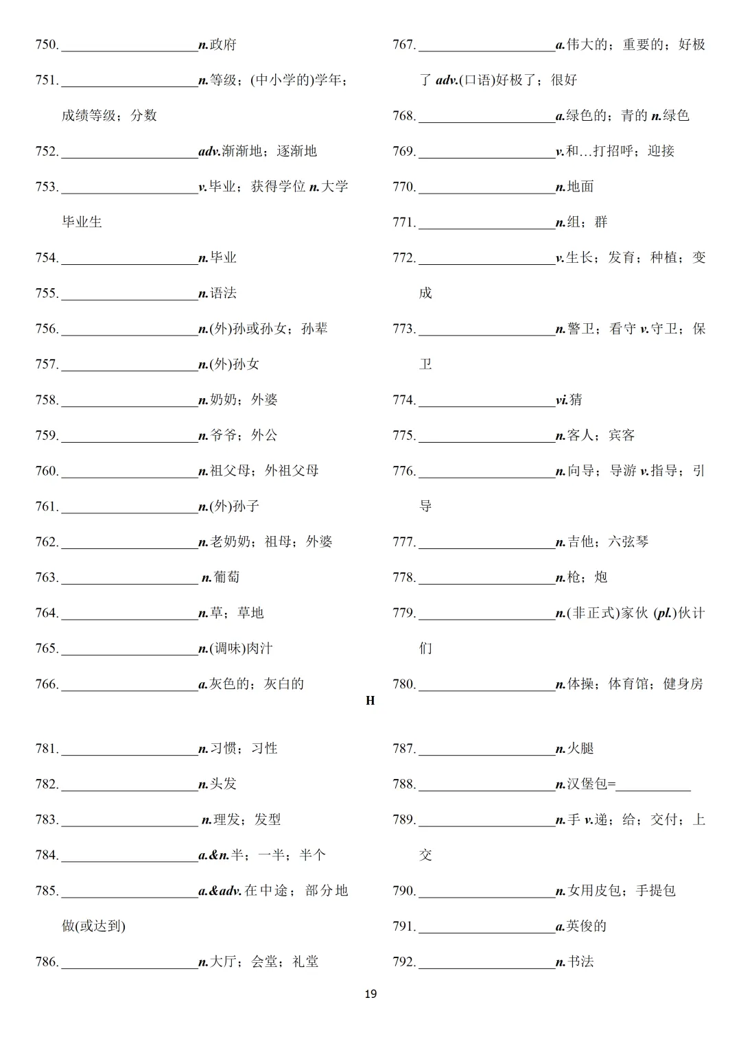 中考英语课标必背2000词【背诵版+默写版】-第50张图片-四季读书网