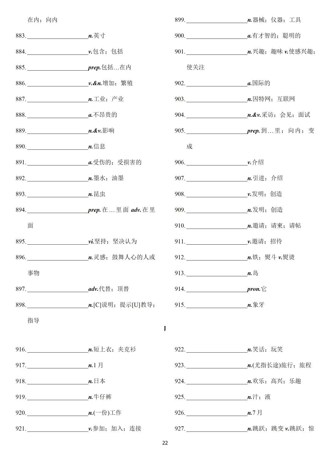 中考英语课标必背2000词【背诵版+默写版】-第53张图片-四季读书网