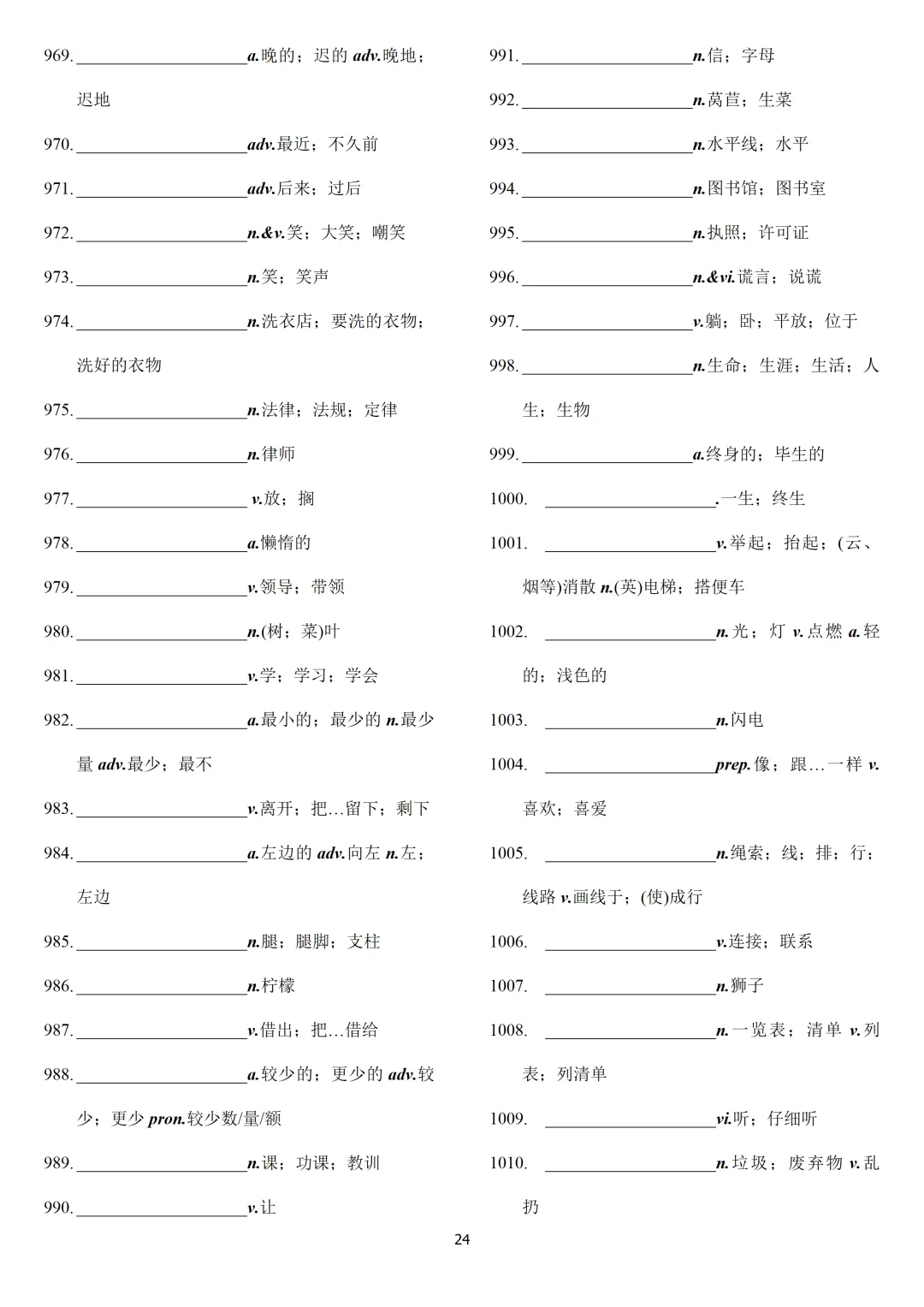 中考英语课标必背2000词【背诵版+默写版】-第55张图片-四季读书网