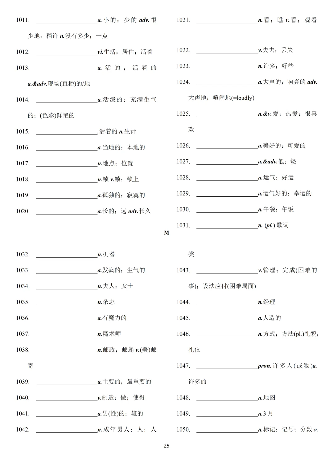中考英语课标必背2000词【背诵版+默写版】-第56张图片-四季读书网