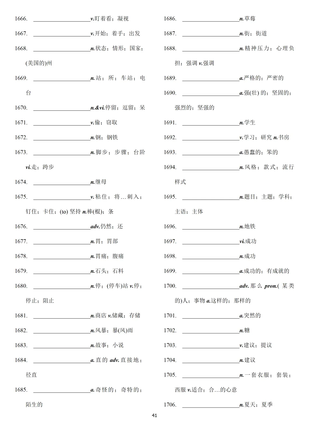 中考英语课标必背2000词【背诵版+默写版】-第72张图片-四季读书网