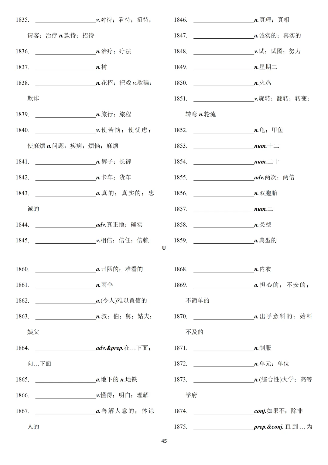 中考英语课标必背2000词【背诵版+默写版】-第76张图片-四季读书网