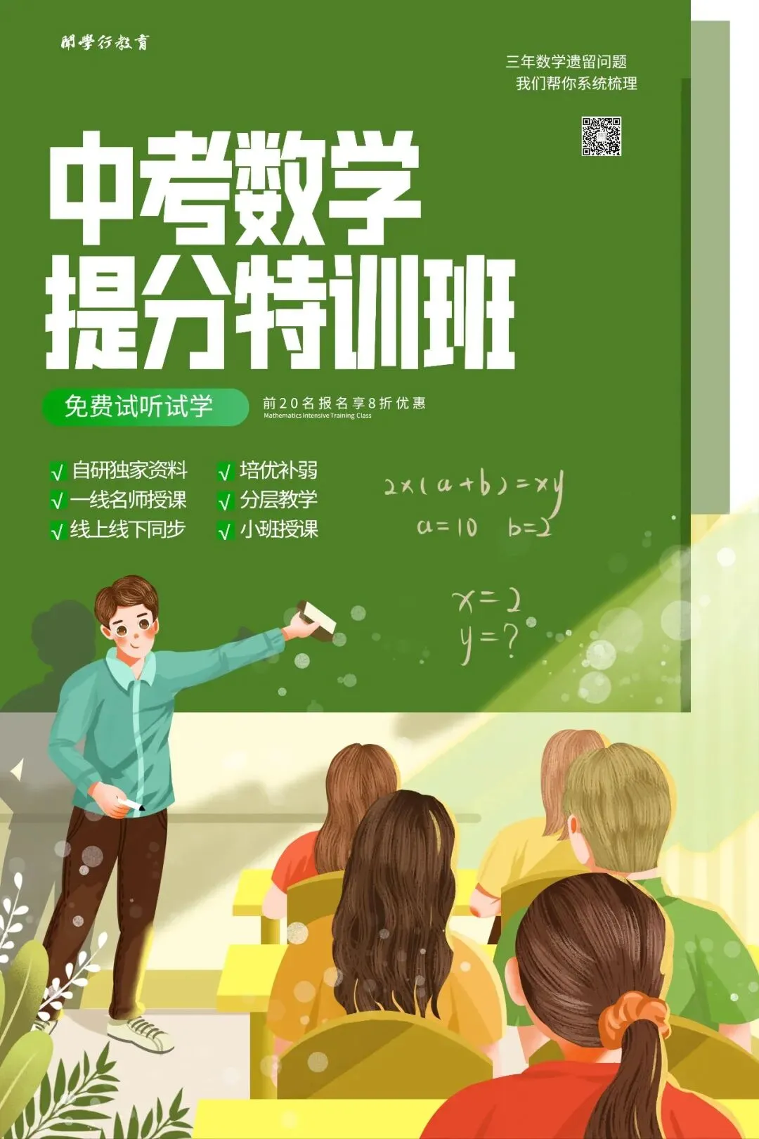 【中考数学】函数图象与性质综合-第17张图片-四季读书网 【中考数学】函数图象与性质综合-第17张图片-四季读书网