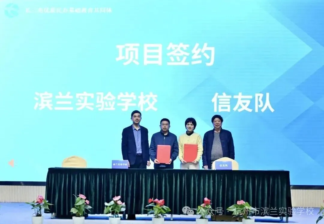 滨江黑马热度持续上升!滨兰实验2026中考成绩单曝光!与学军小初高一体化拔尖培养成效凸显!-第16张图片-四季读书网 滨江黑马热度持续上升!滨兰实验2026中考成绩单曝光!与学军小初高一体化拔尖培养成效凸显!-第16张图片-四季读书网