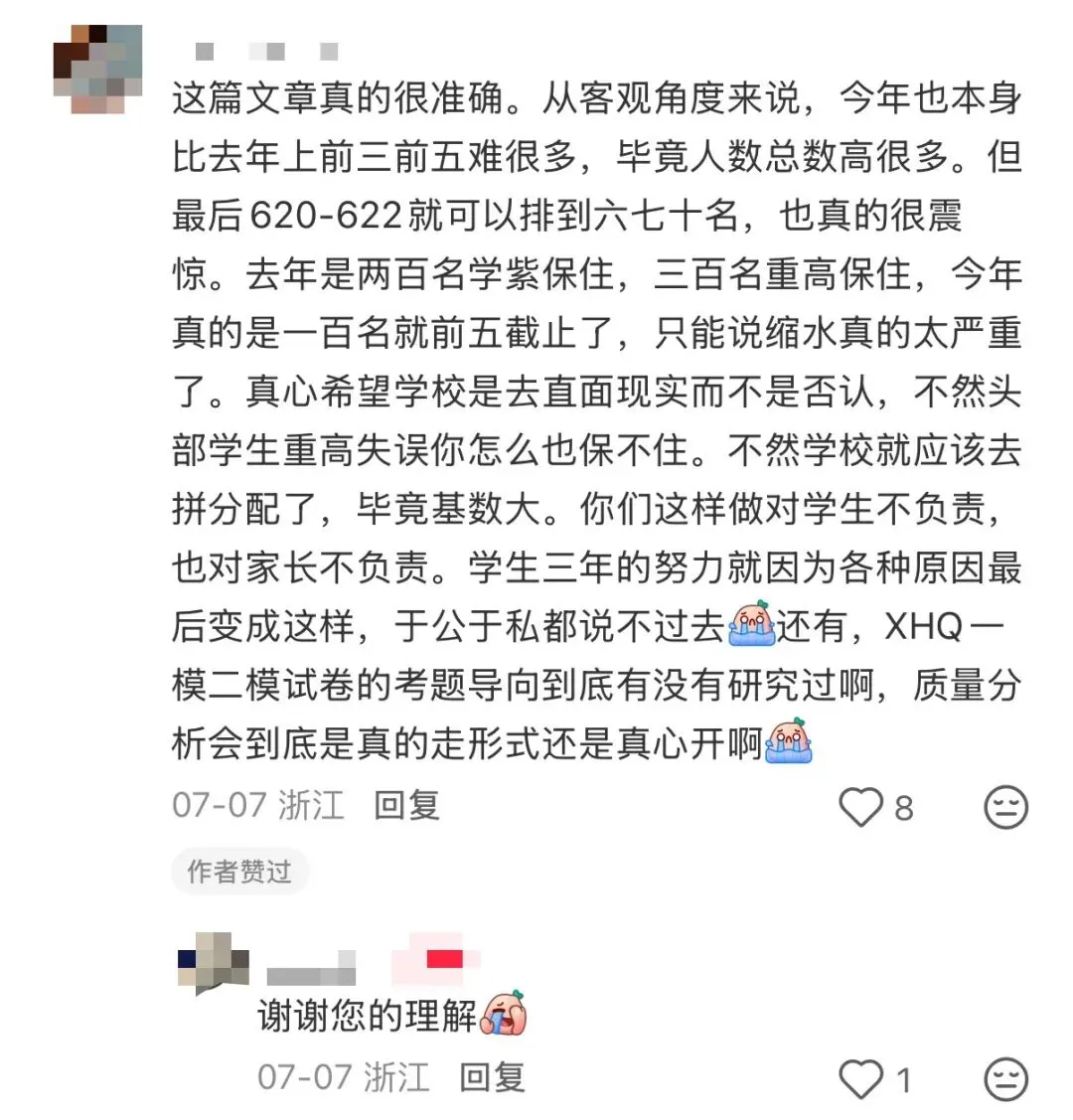 西湖区今年中考考的不行?B中滑下“神坛”?-第3张图片-四季读书网