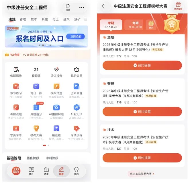 注安备考时间仅剩2个月,模考多少分才能稳操胜券?-第5张图片-四季读书网 注安备考时间仅剩2个月,模考多少分才能稳操胜券?-第5张图片-四季读书网