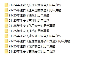 注安备考时间仅剩2个月,模考多少分才能稳操胜券?-第7张图片-四季读书网 注安备考时间仅剩2个月,模考多少分才能稳操胜券?-第7张图片-四季读书网