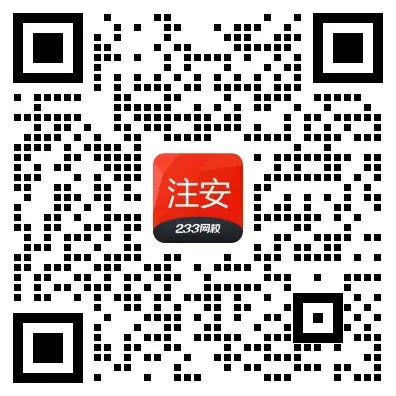 注安备考时间仅剩2个月,模考多少分才能稳操胜券?-第11张图片-四季读书网 注安备考时间仅剩2个月,模考多少分才能稳操胜券?-第11张图片-四季读书网