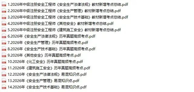 注安备考时间仅剩2个月,模考多少分才能稳操胜券?-第12张图片-四季读书网 注安备考时间仅剩2个月,模考多少分才能稳操胜券?-第12张图片-四季读书网