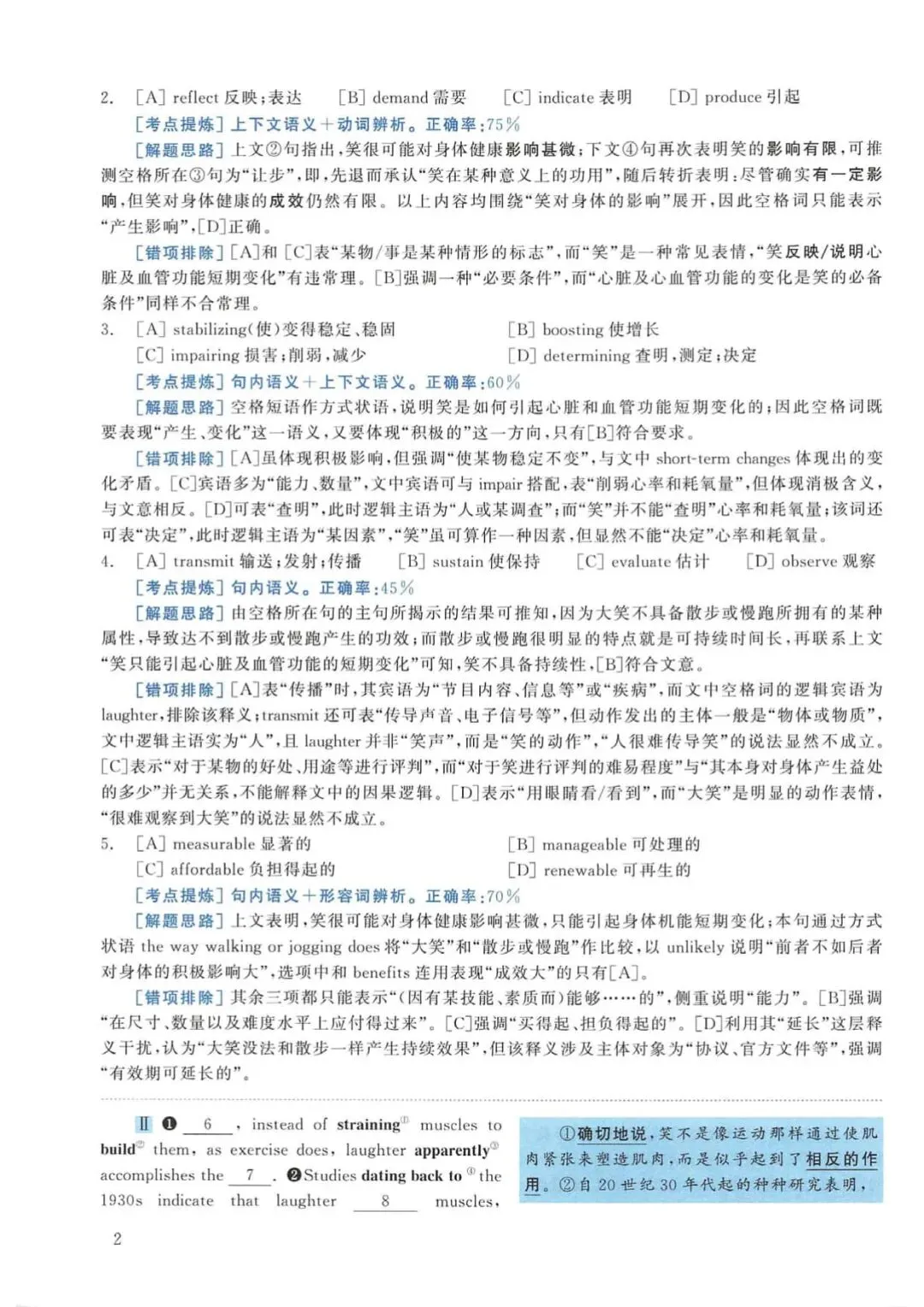 2011年考研英语(一)真题及答案解析-第19张图片-四季读书网 2011年考研英语(一)真题及答案解析-第19张图片-四季读书网