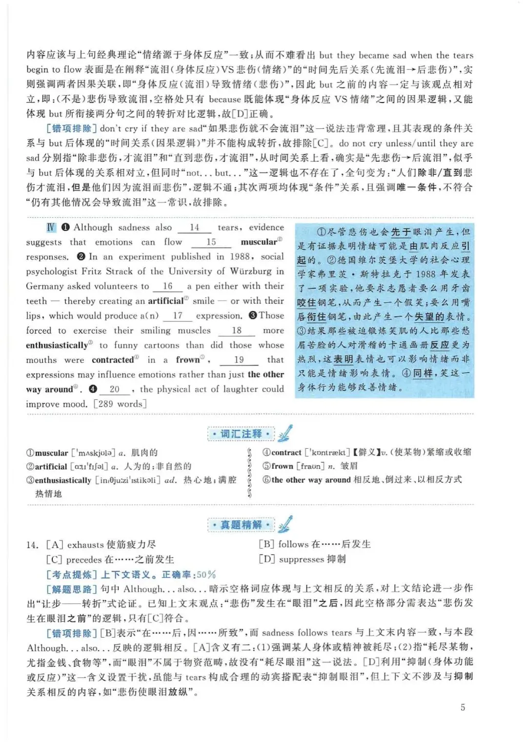 2011年考研英语(一)真题及答案解析-第22张图片-四季读书网 2011年考研英语(一)真题及答案解析-第22张图片-四季读书网