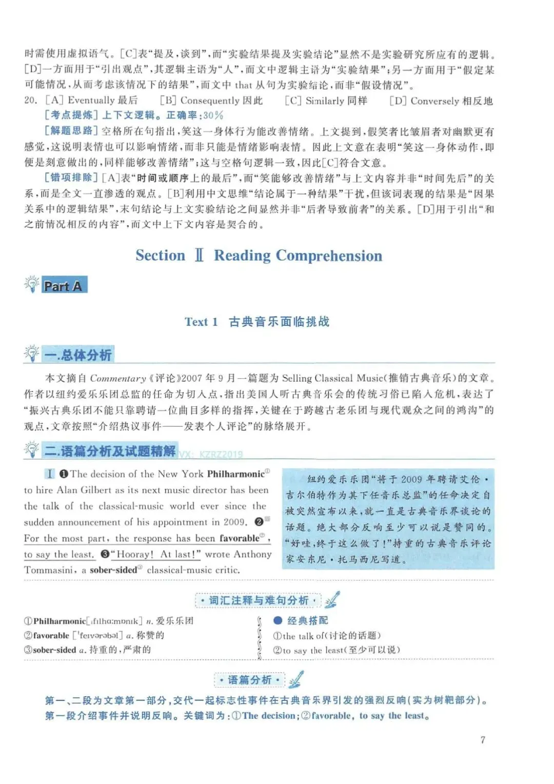 2011年考研英语(一)真题及答案解析-第24张图片-四季读书网 2011年考研英语(一)真题及答案解析-第24张图片-四季读书网