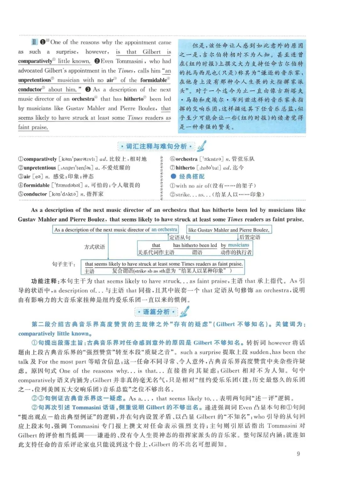 2011年考研英语(一)真题及答案解析-第26张图片-四季读书网 2011年考研英语(一)真题及答案解析-第26张图片-四季读书网