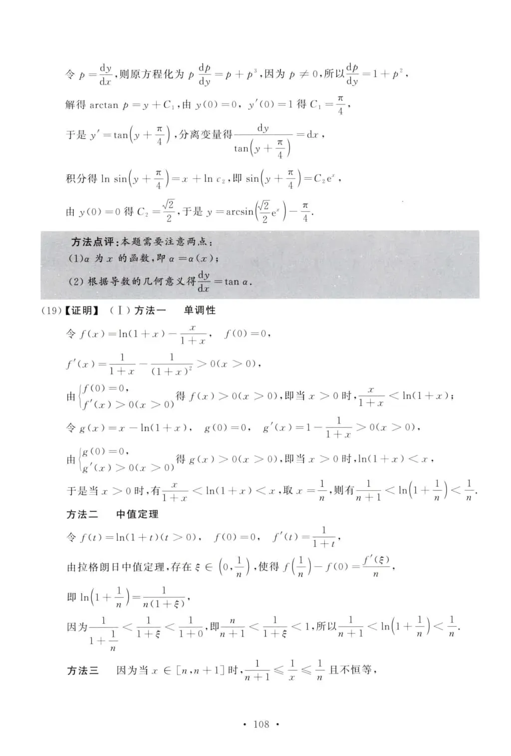 2011年考研数学(二)真题及答案解析-第15张图片-四季读书网 2011年考研数学(二)真题及答案解析-第15张图片-四季读书网