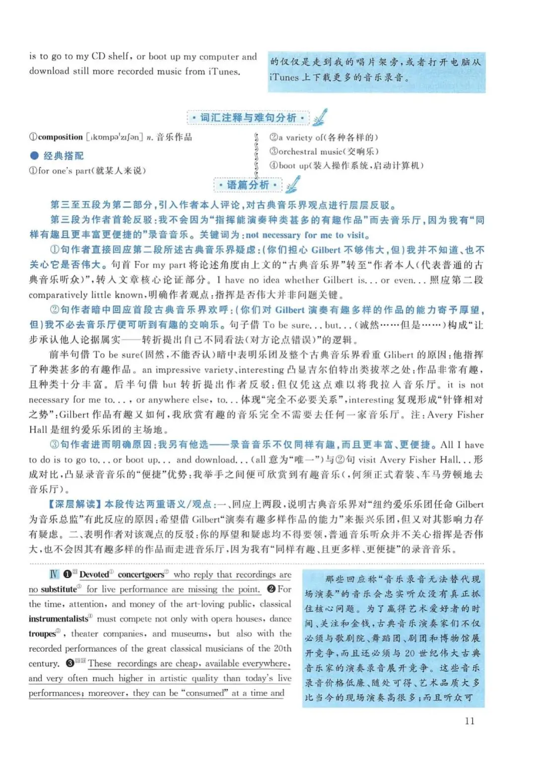 2011年考研英语(一)真题及答案解析-第28张图片-四季读书网 2011年考研英语(一)真题及答案解析-第28张图片-四季读书网
