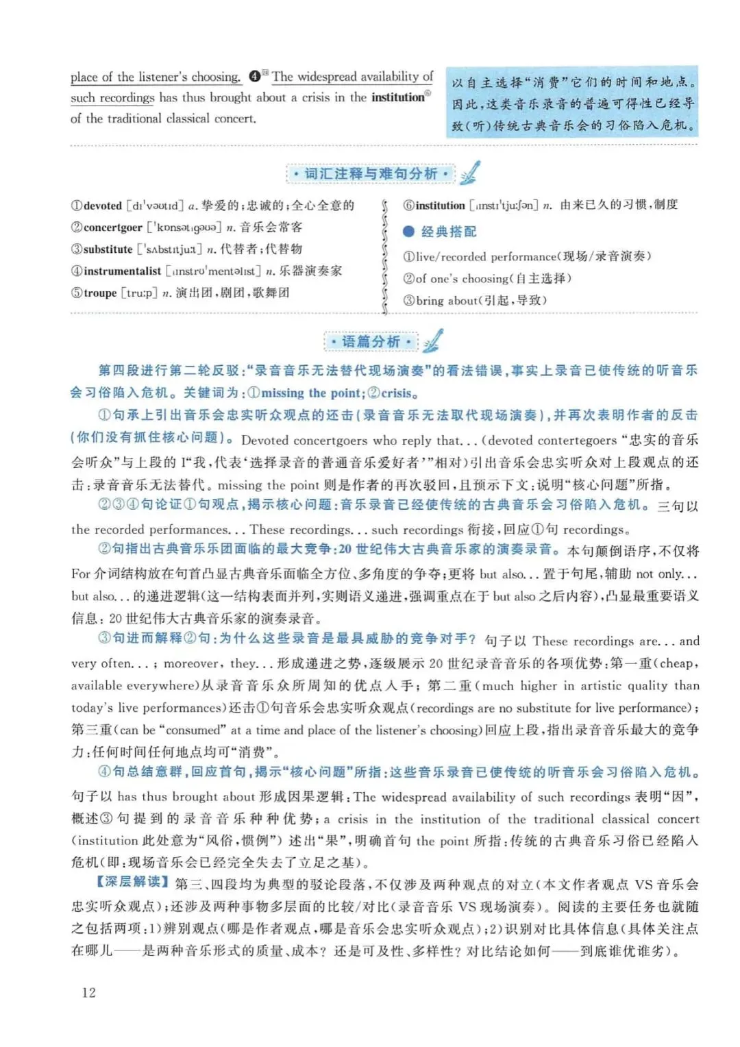 2011年考研英语(一)真题及答案解析-第29张图片-四季读书网 2011年考研英语(一)真题及答案解析-第29张图片-四季读书网