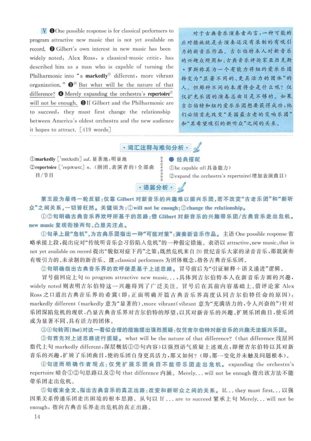 2011年考研英语(一)真题及答案解析-第31张图片-四季读书网 2011年考研英语(一)真题及答案解析-第31张图片-四季读书网
