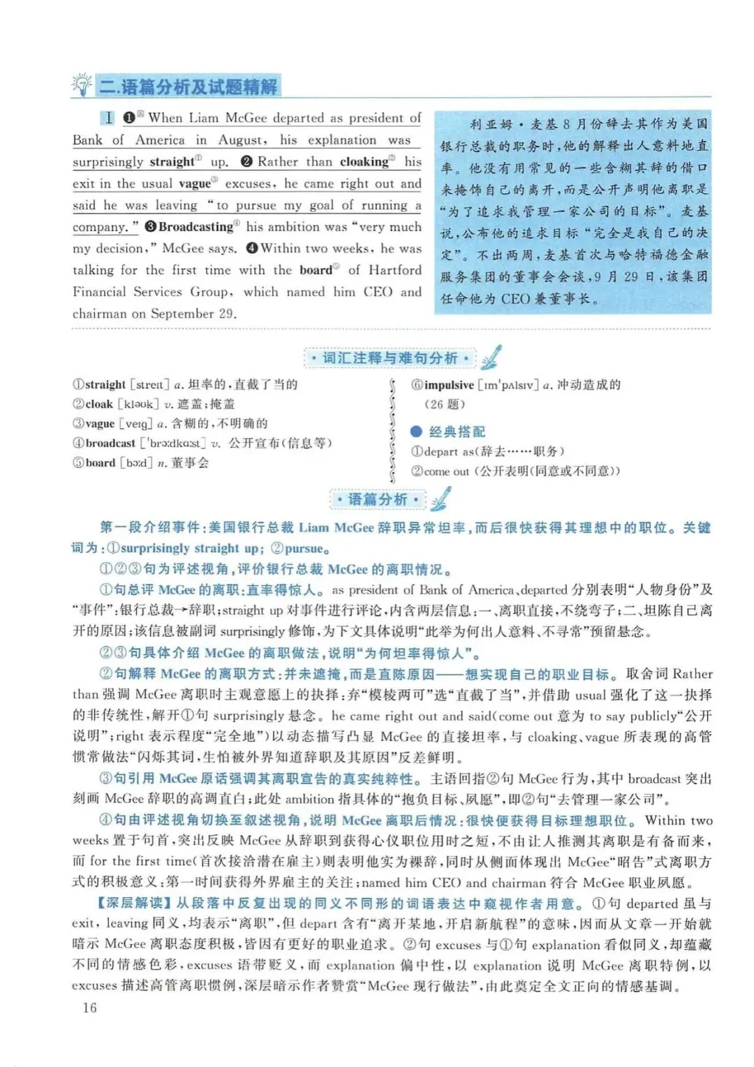 2011年考研英语(一)真题及答案解析-第33张图片-四季读书网 2011年考研英语(一)真题及答案解析-第33张图片-四季读书网