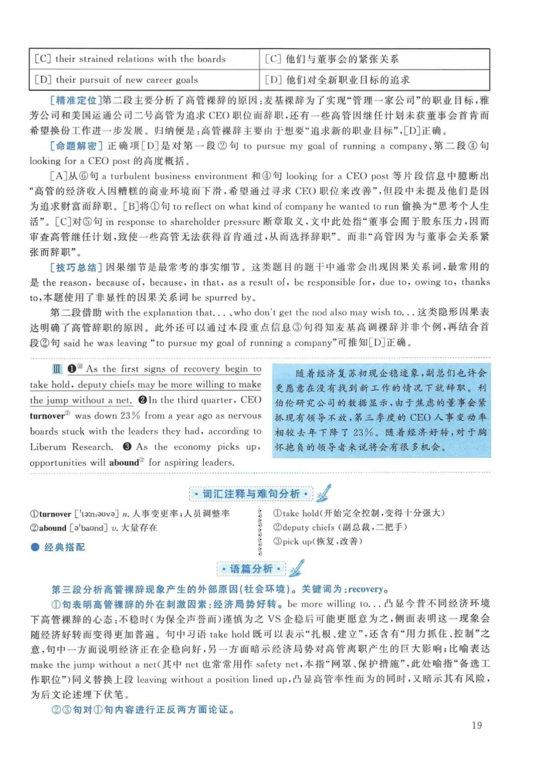 2011年考研英语(一)真题及答案解析-第36张图片-四季读书网 2011年考研英语(一)真题及答案解析-第36张图片-四季读书网