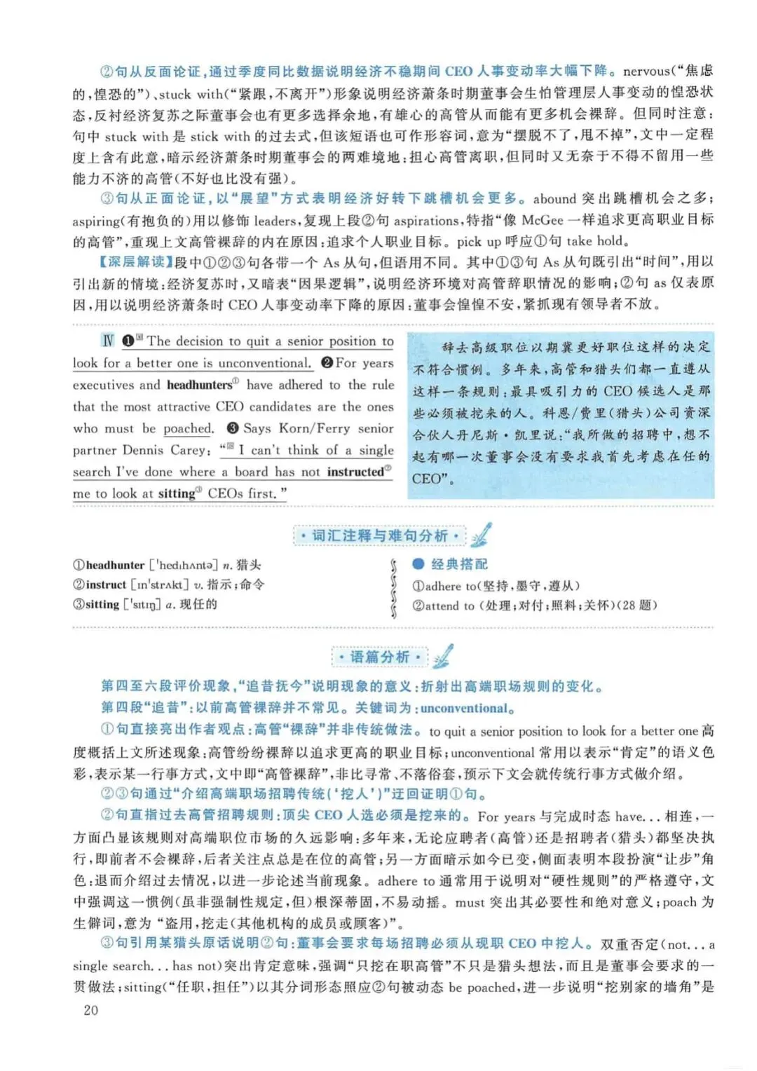 2011年考研英语(一)真题及答案解析-第37张图片-四季读书网 2011年考研英语(一)真题及答案解析-第37张图片-四季读书网