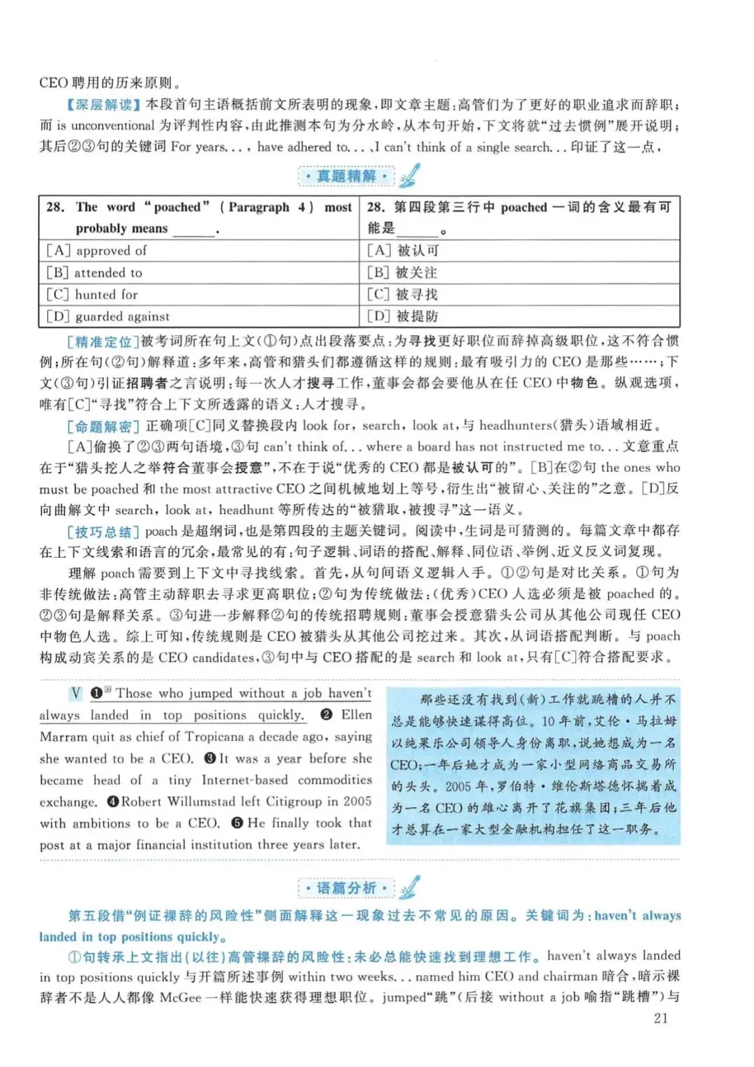 2011年考研英语(一)真题及答案解析-第38张图片-四季读书网 2011年考研英语(一)真题及答案解析-第38张图片-四季读书网