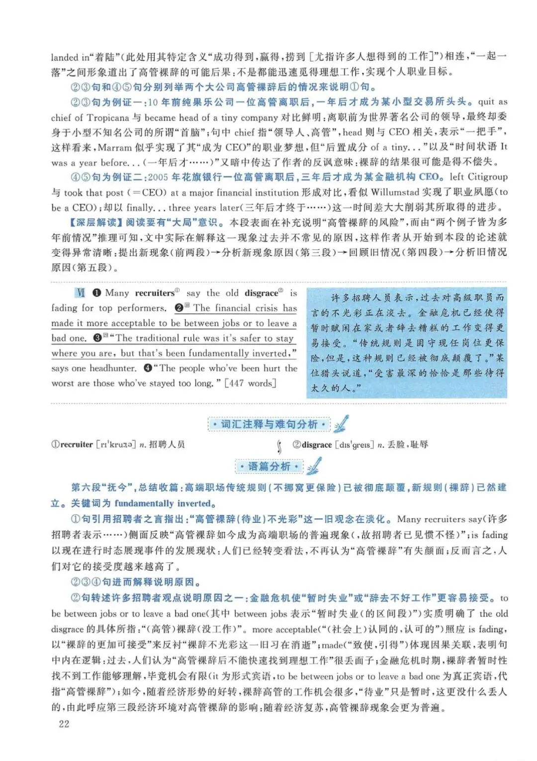 2011年考研英语(一)真题及答案解析-第39张图片-四季读书网 2011年考研英语(一)真题及答案解析-第39张图片-四季读书网