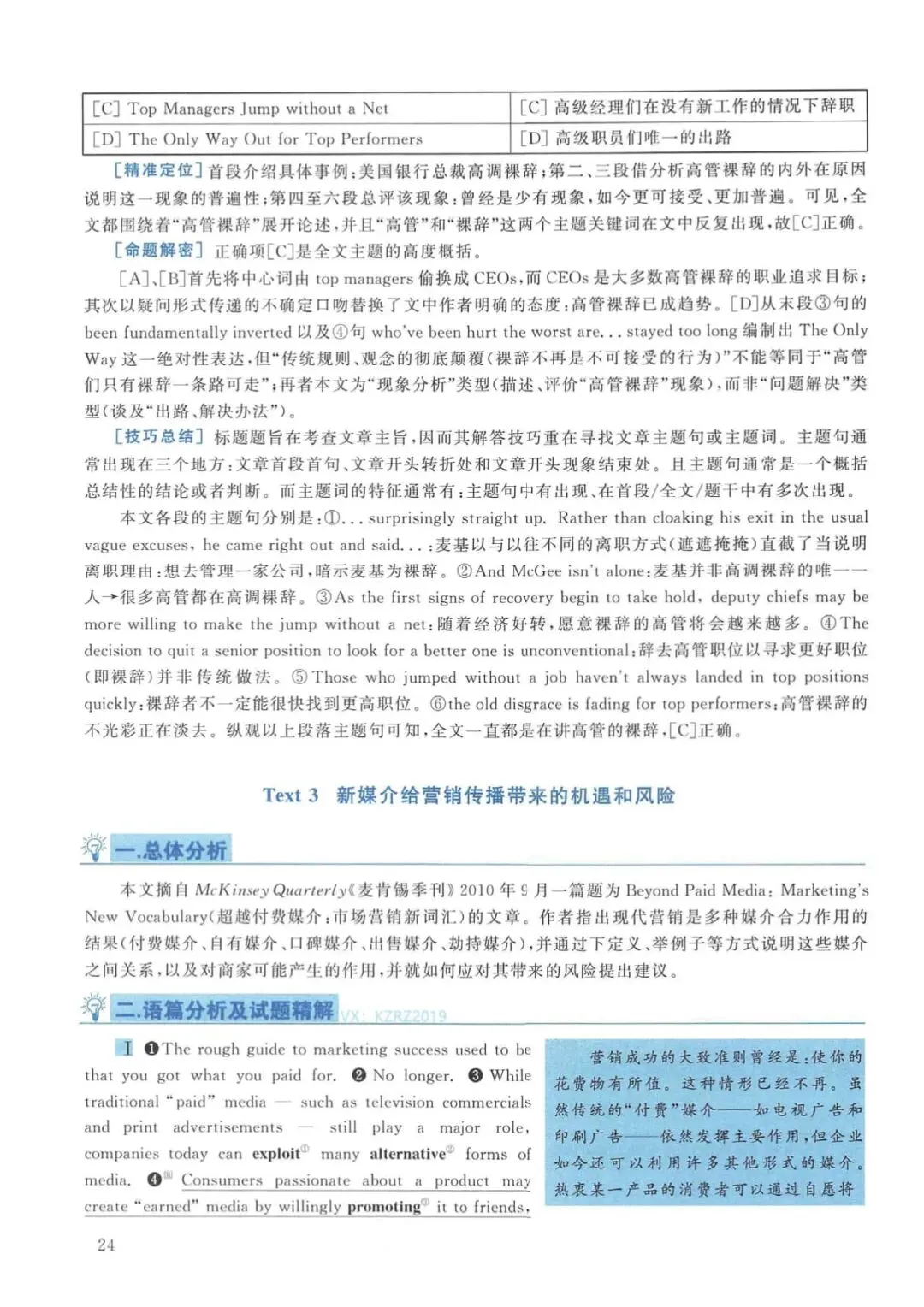 2011年考研英语(一)真题及答案解析-第41张图片-四季读书网 2011年考研英语(一)真题及答案解析-第41张图片-四季读书网