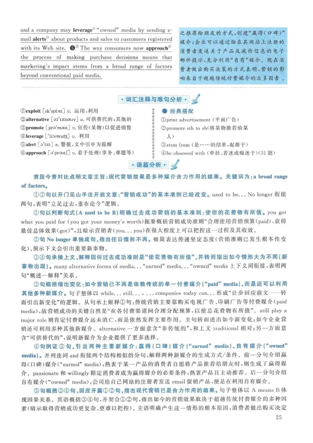 2011年考研英语(一)真题及答案解析-第42张图片-四季读书网 2011年考研英语(一)真题及答案解析-第42张图片-四季读书网