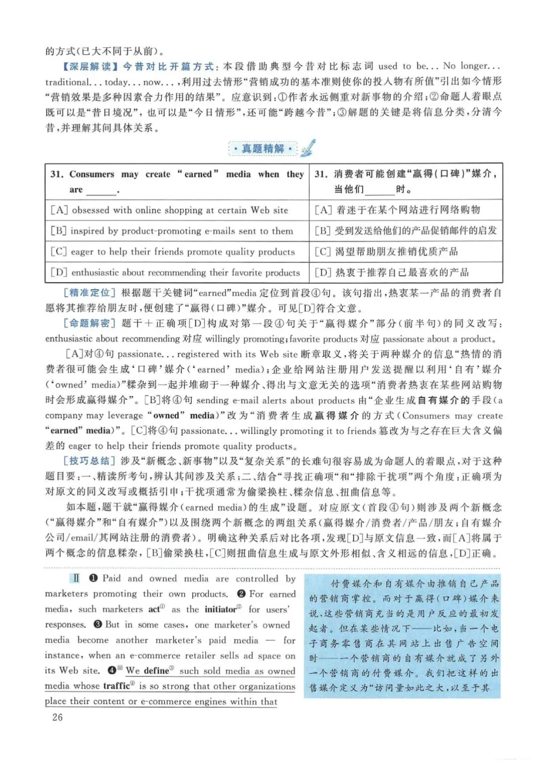 2011年考研英语(一)真题及答案解析-第43张图片-四季读书网 2011年考研英语(一)真题及答案解析-第43张图片-四季读书网