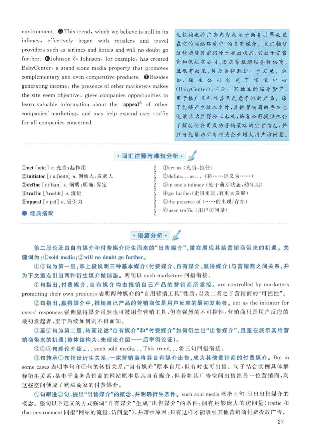 2011年考研英语(一)真题及答案解析-第44张图片-四季读书网 2011年考研英语(一)真题及答案解析-第44张图片-四季读书网