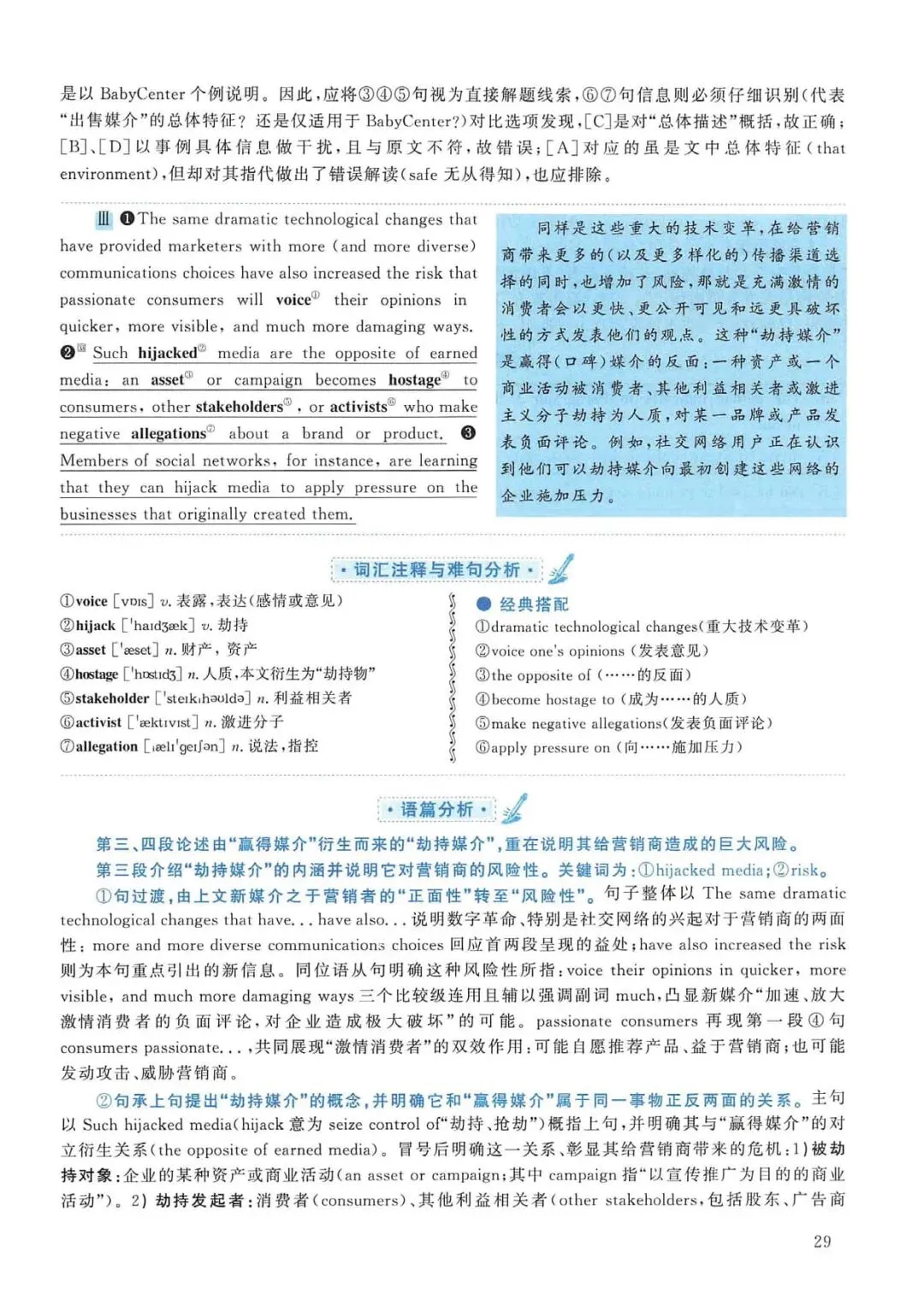 2011年考研英语(一)真题及答案解析-第46张图片-四季读书网 2011年考研英语(一)真题及答案解析-第46张图片-四季读书网