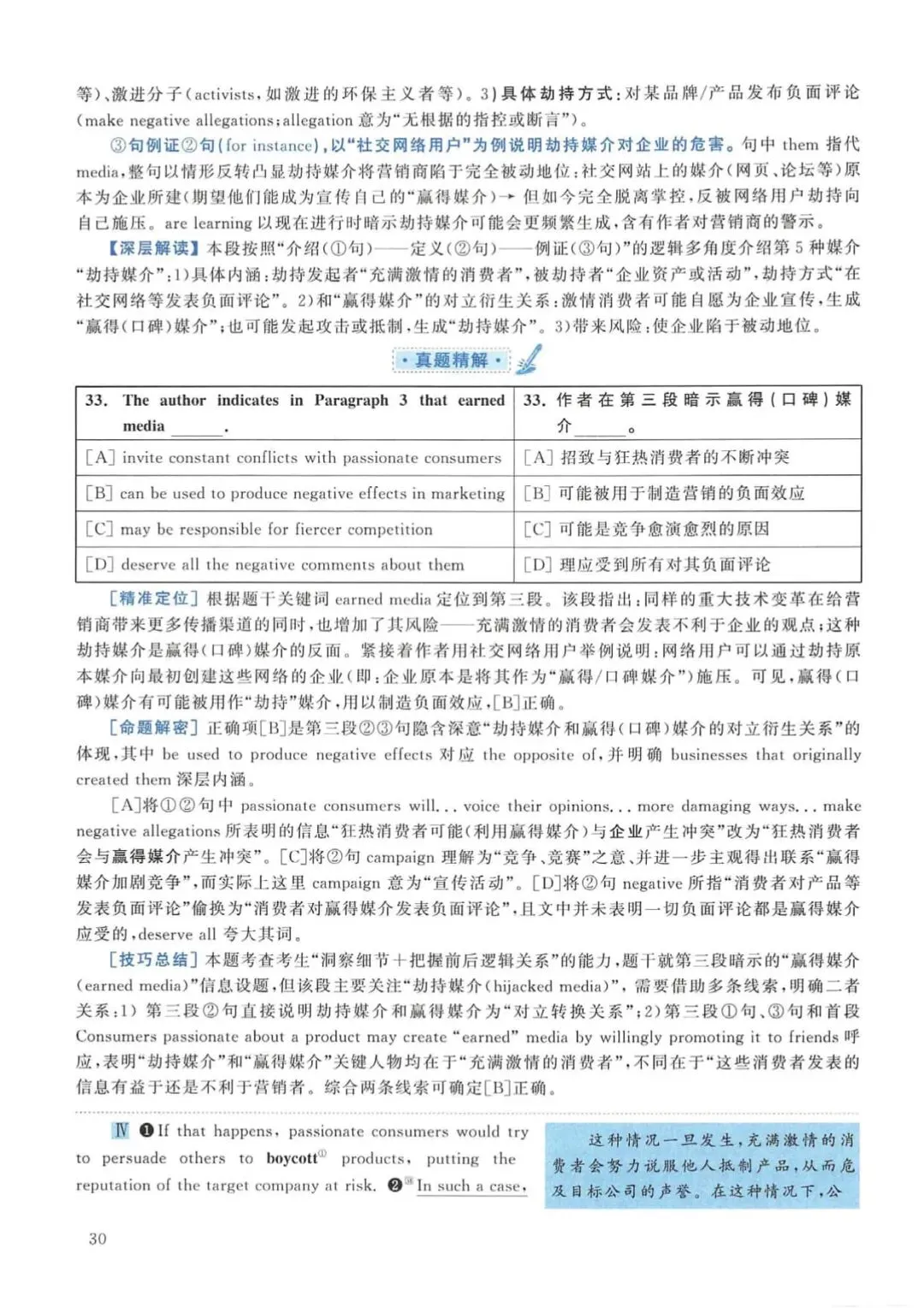 2011年考研英语(一)真题及答案解析-第47张图片-四季读书网 2011年考研英语(一)真题及答案解析-第47张图片-四季读书网