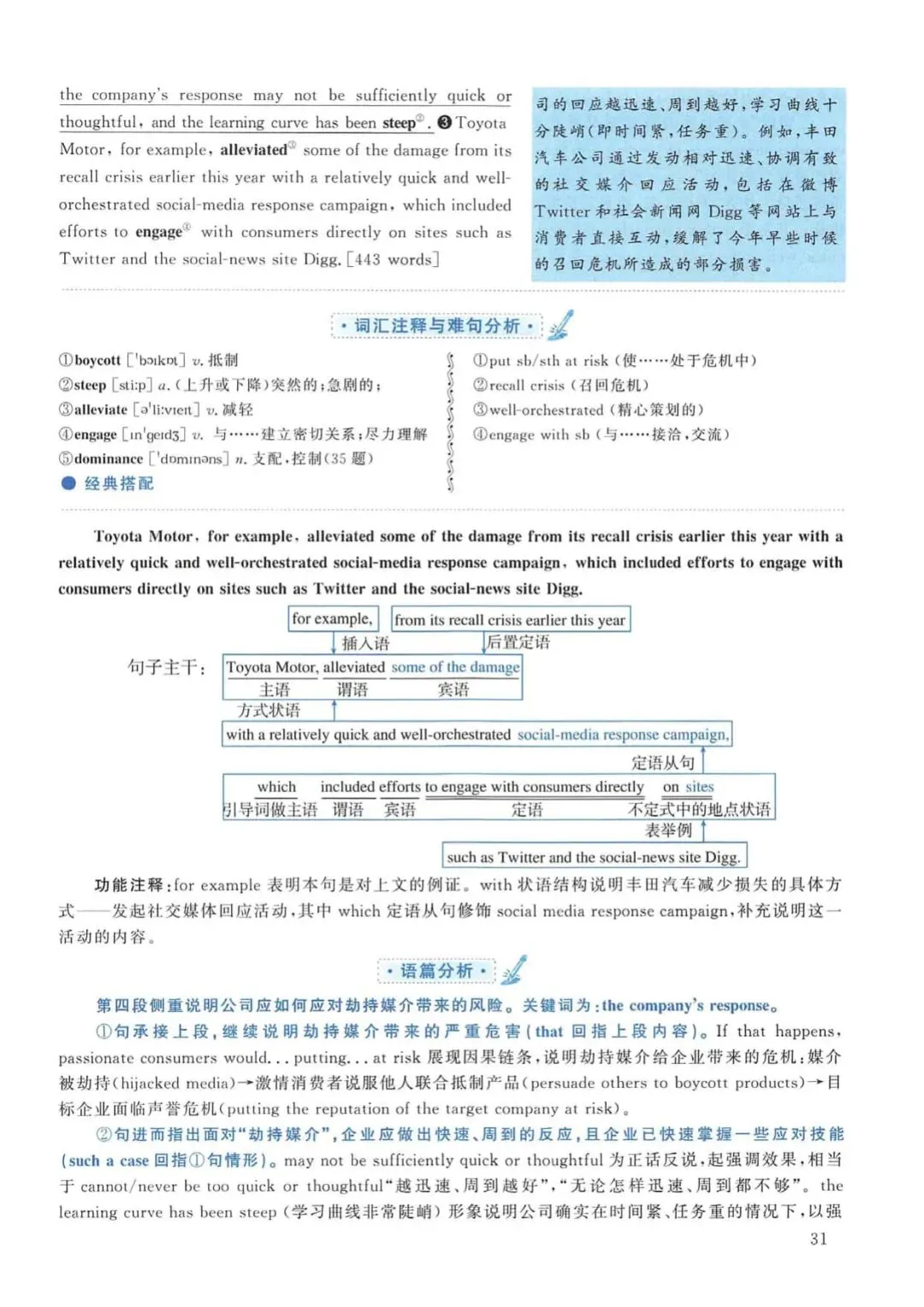 2011年考研英语(一)真题及答案解析-第48张图片-四季读书网 2011年考研英语(一)真题及答案解析-第48张图片-四季读书网