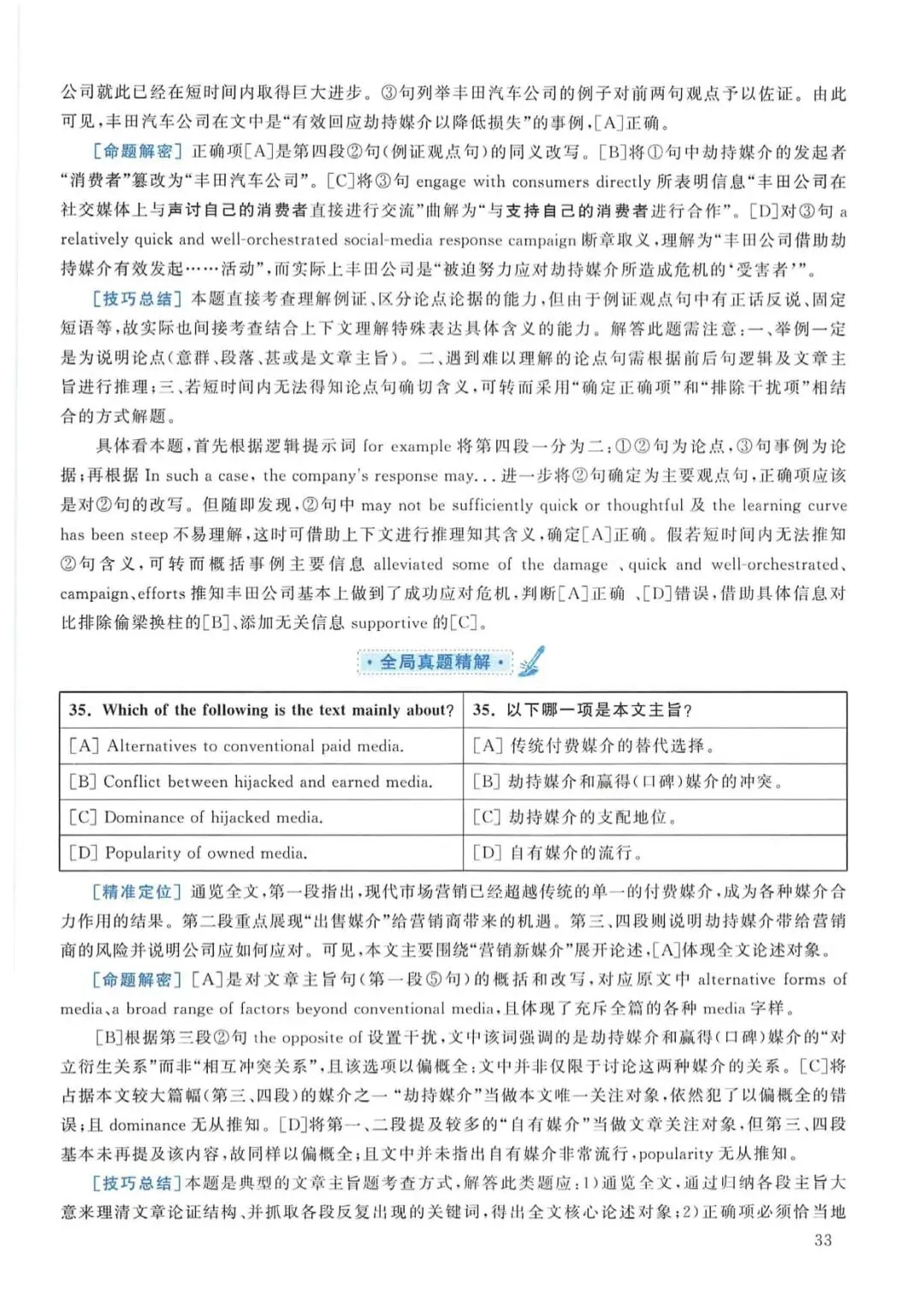 2011年考研英语(一)真题及答案解析-第50张图片-四季读书网 2011年考研英语(一)真题及答案解析-第50张图片-四季读书网