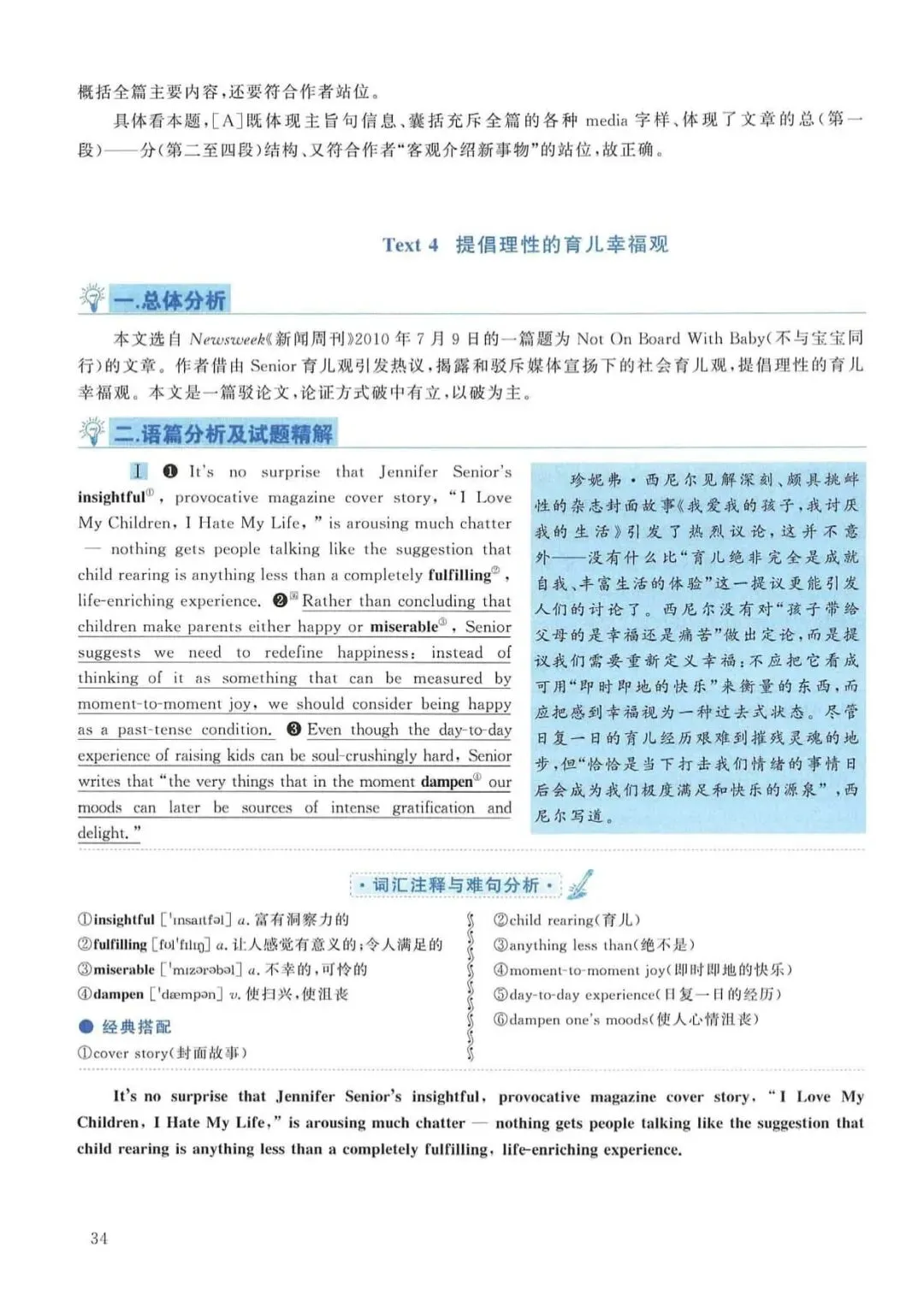 2011年考研英语(一)真题及答案解析-第51张图片-四季读书网 2011年考研英语(一)真题及答案解析-第51张图片-四季读书网
