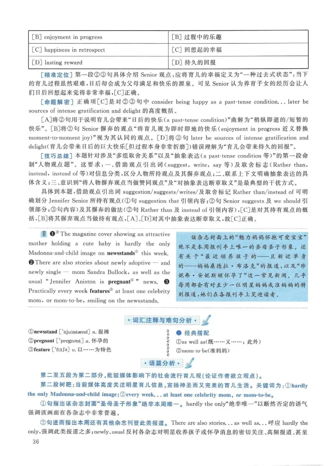 2011年考研英语(一)真题及答案解析-第53张图片-四季读书网 2011年考研英语(一)真题及答案解析-第53张图片-四季读书网