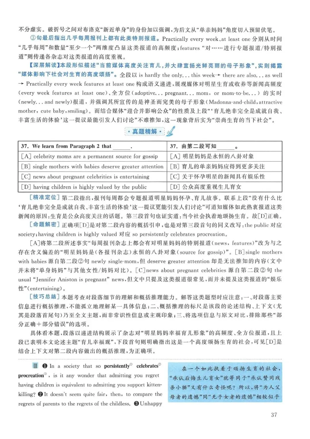 2011年考研英语(一)真题及答案解析-第54张图片-四季读书网 2011年考研英语(一)真题及答案解析-第54张图片-四季读书网