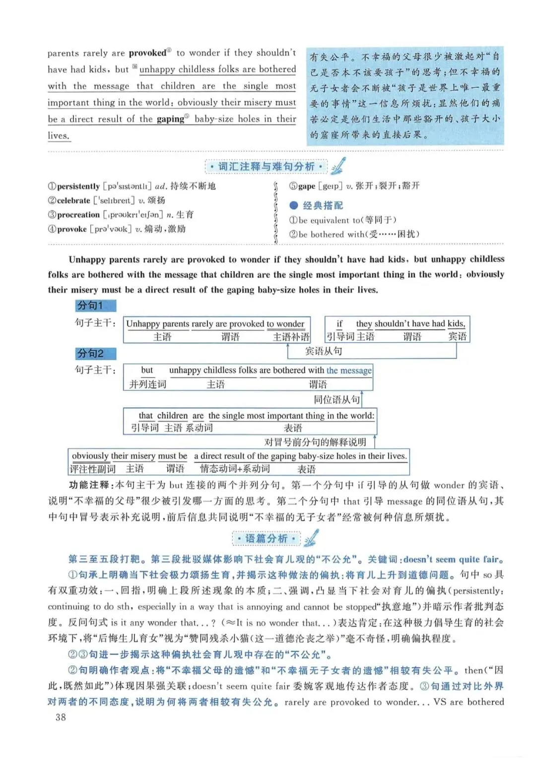 2011年考研英语(一)真题及答案解析-第55张图片-四季读书网 2011年考研英语(一)真题及答案解析-第55张图片-四季读书网